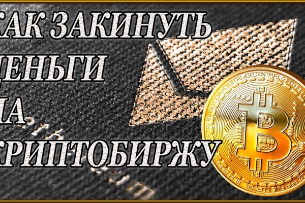 Ссылки на кракен com