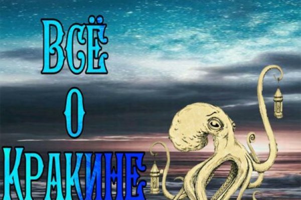 Кракен ссылка орион