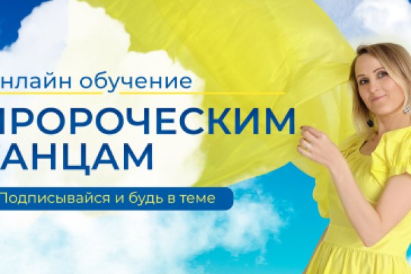 Кракен переход