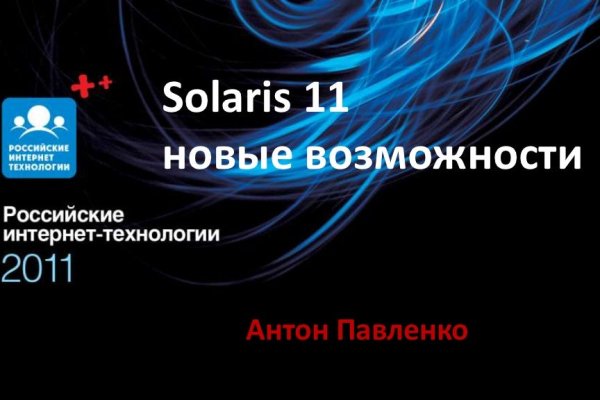 Площадки в даркнете