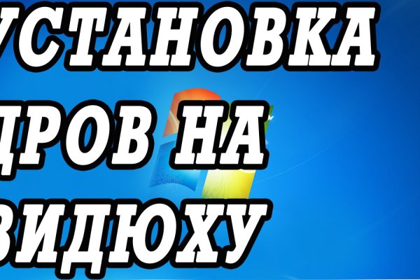 Как восстановить пароль на кракене