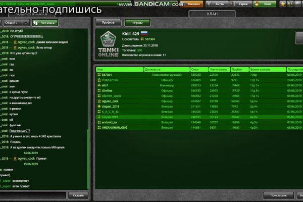 Кракен как попасть
