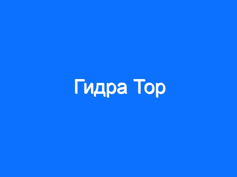 Магазин даркнета